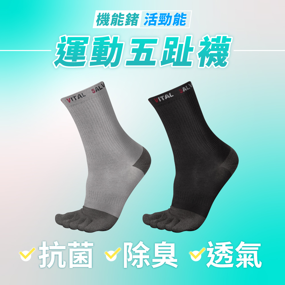 運動五趾襪,五趾襪