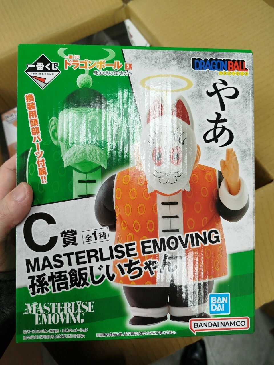 一番賞 七龍珠 EX 龜仙流的猛者 C賞 孫悟飯 爺爺