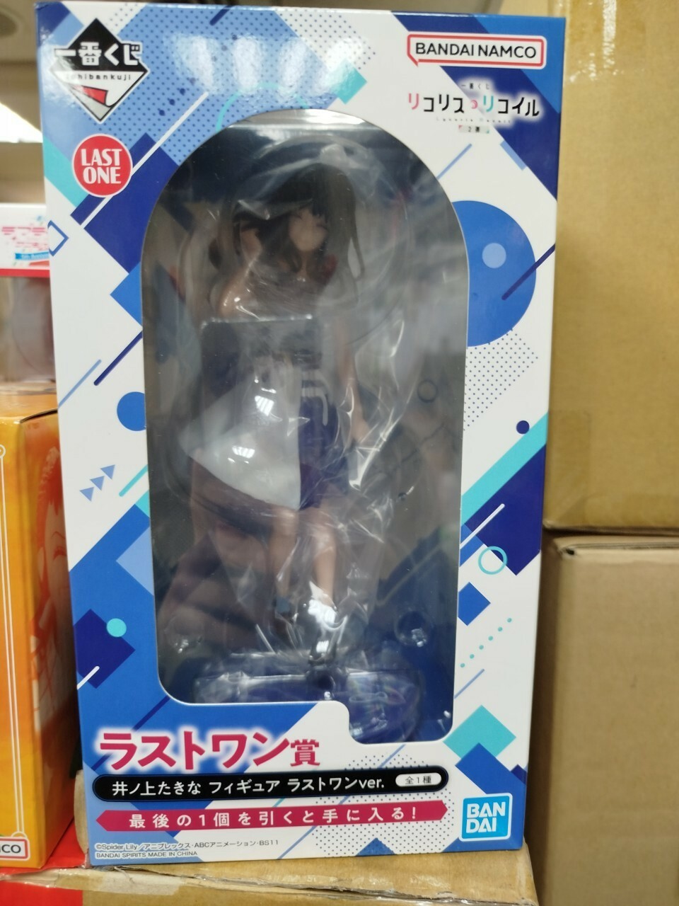 日版 一番賞 莉可麗絲 第二彈 最後賞