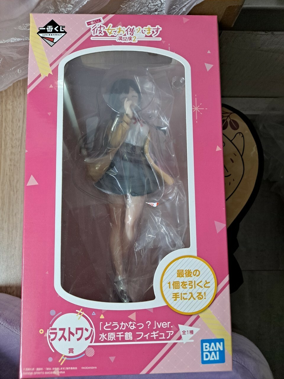 出租女友 第二彈 滿足度2 最後賞