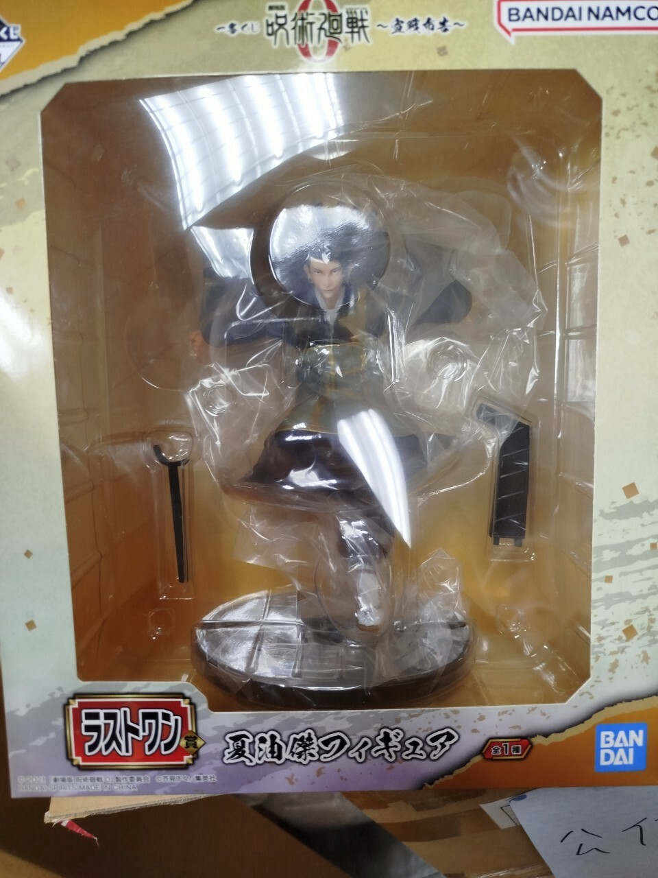 咒術迴戰 0 劇場版 宣戰 一番賞夏油傑 最後賞