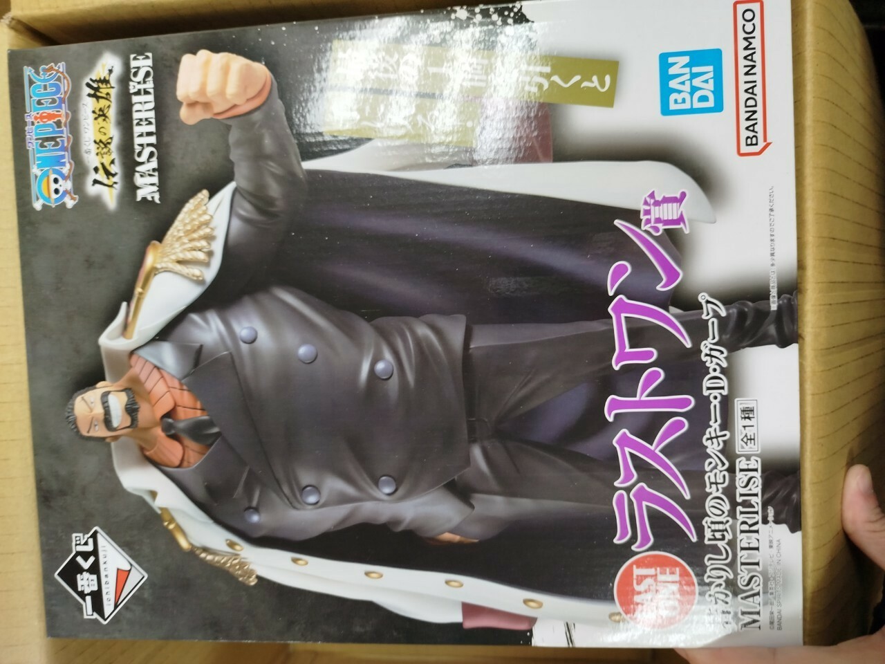 航海王 傳說的英雄卡普 最後賞