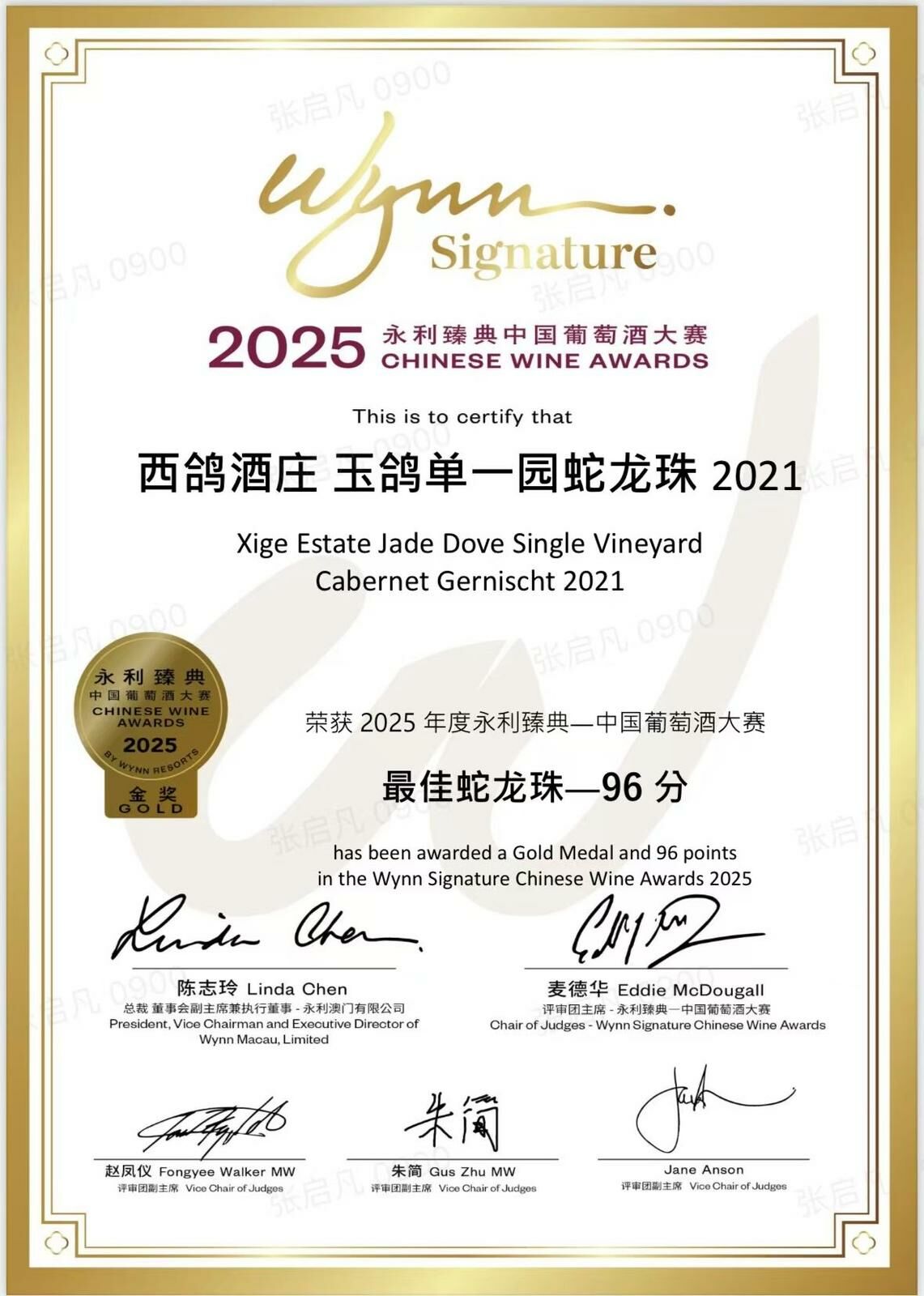 #西鴿酒莊 #火火Netshop #火火國際 #玉鴿 #紅酒 #餐酒 #xigeestate #wineofchina #滕上滕 #X糸列 #蛇龍珠 #赤霞珠 #白酒 #N609 #N50 #N28 #N18 #霞多麗 #馬瑟蘭 #馬爾貝克 #桃紅