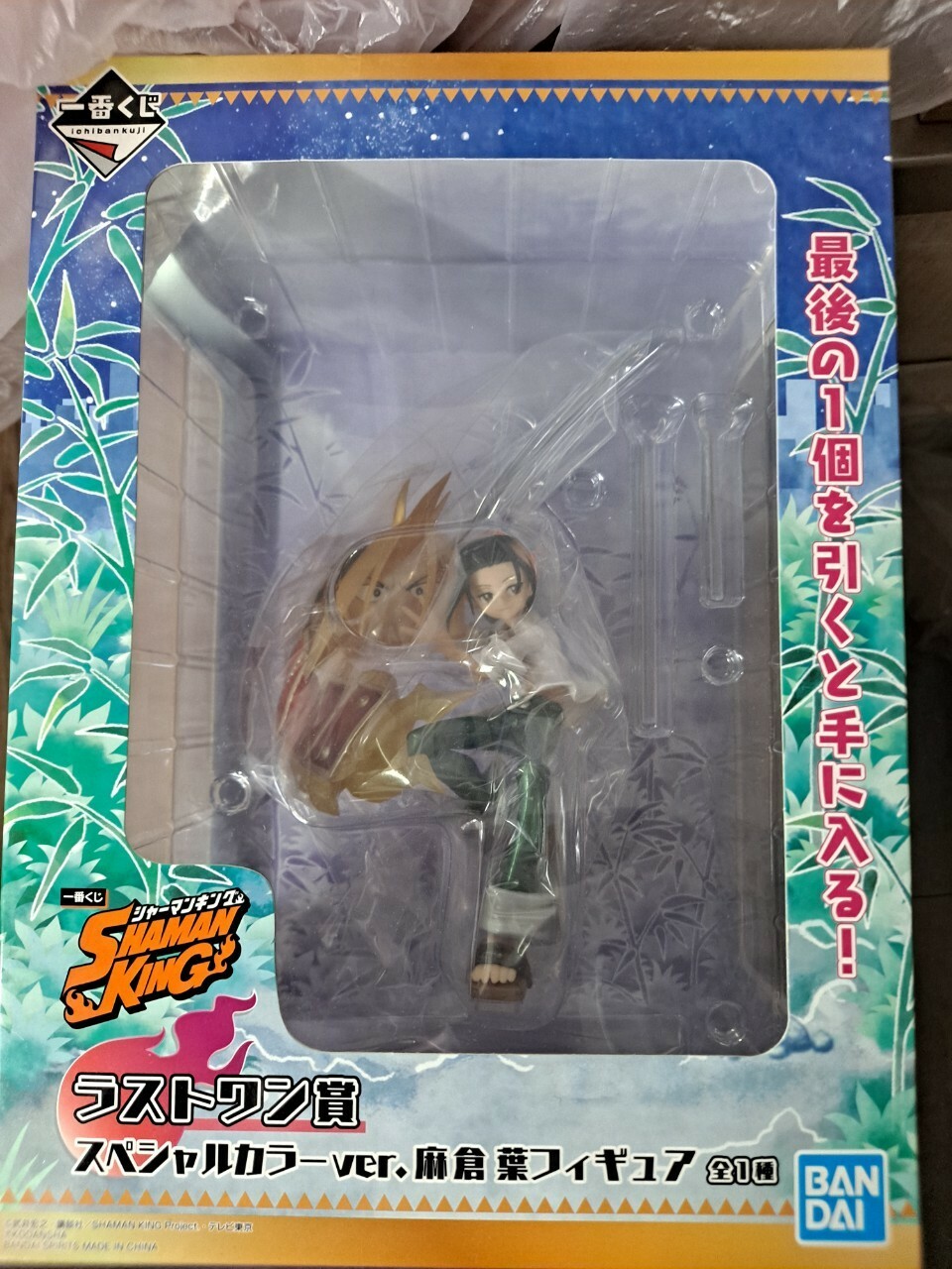 通靈王日版麻倉葉  最後賞