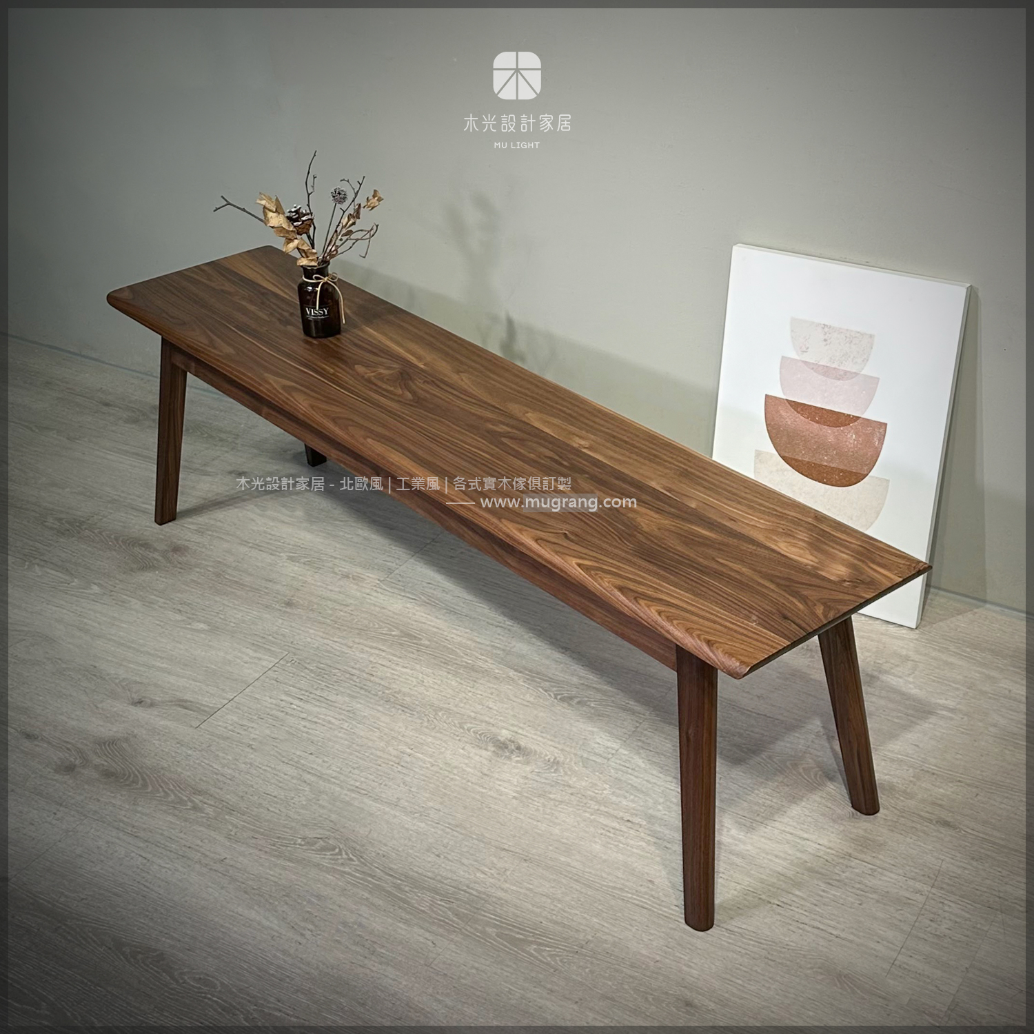 浮日-胡桃木全實木懸浮長凳|可訂製