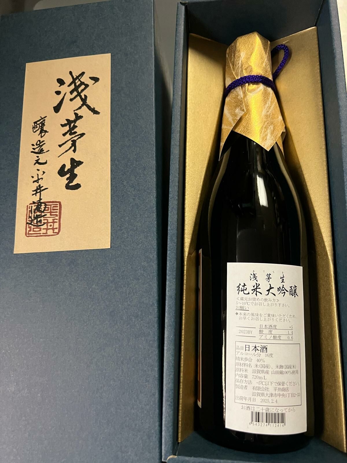 淺茅山純米大吟釀 720ml