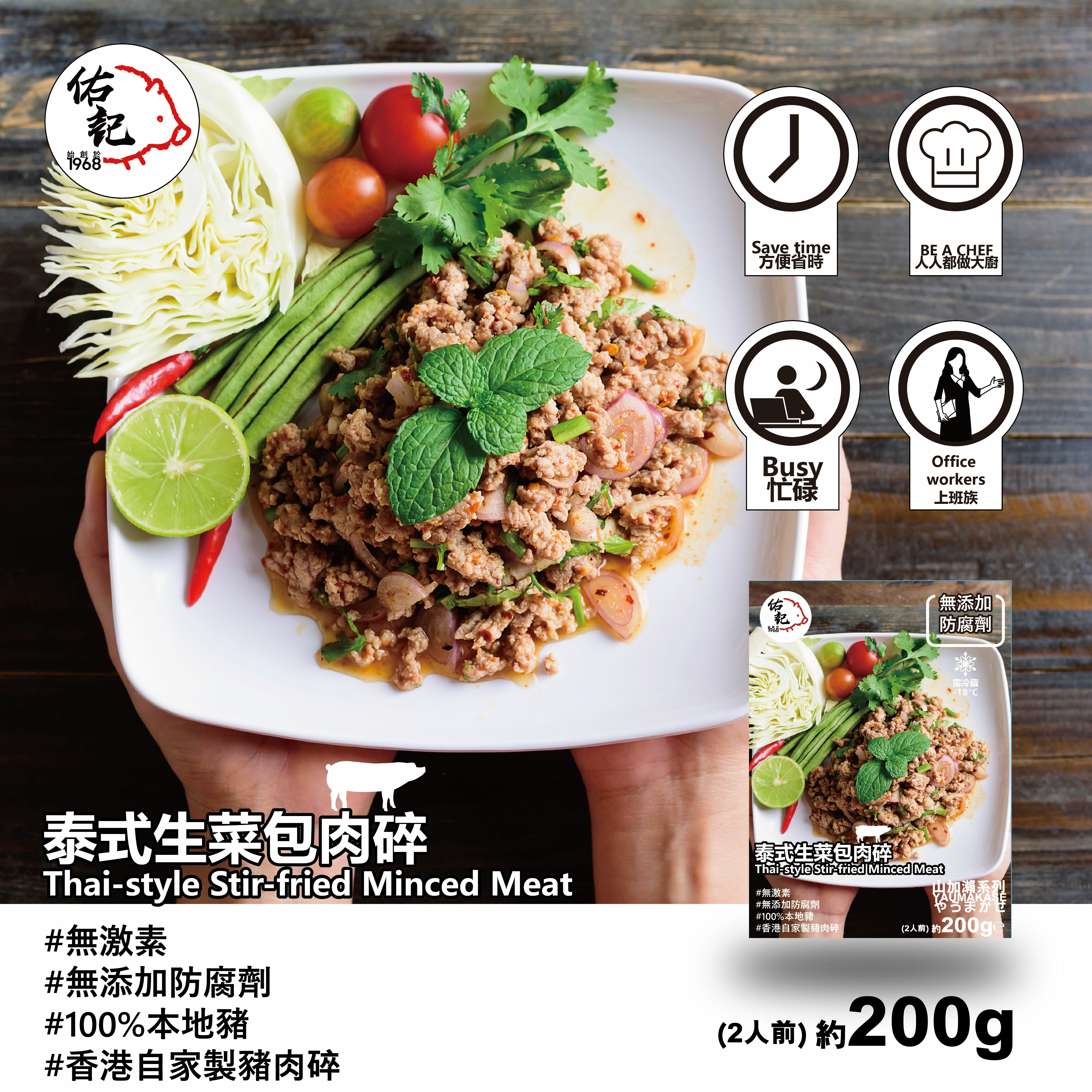 泰式生菜包肉碎