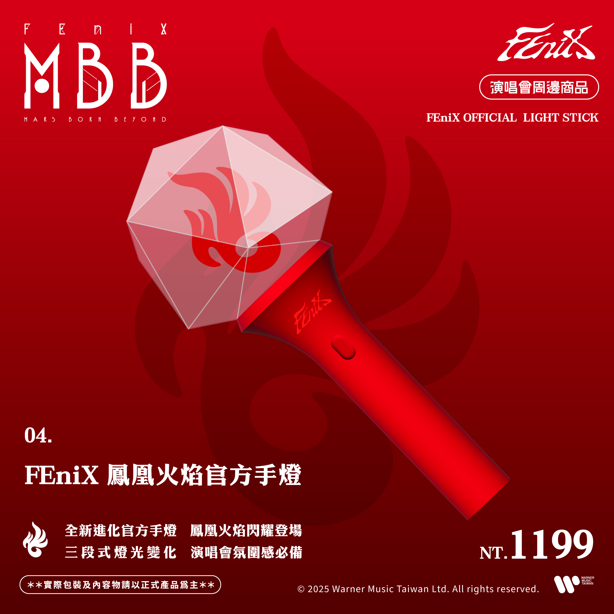 ♦️FEniX 鳳凰火焰官方手燈