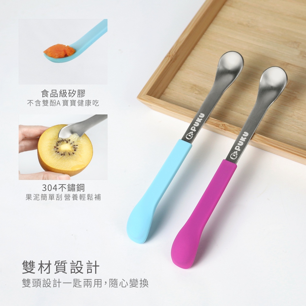 2in1幼兒湯匙(湖水藍/萊姆綠/葡萄紫)-PUKU