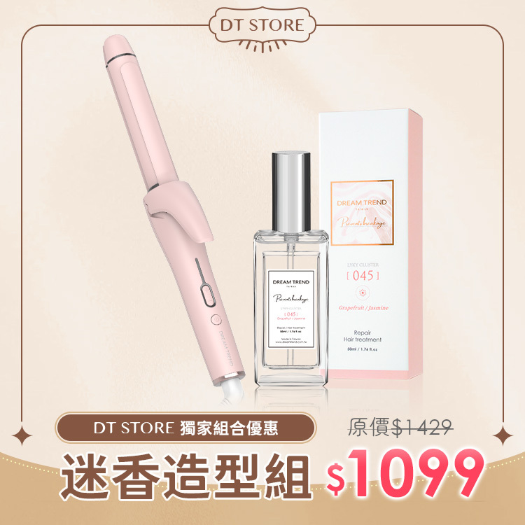 DREAM TREND 凱夢 二合一直捲兩用整髮器+LYKY香水護髮油50ml