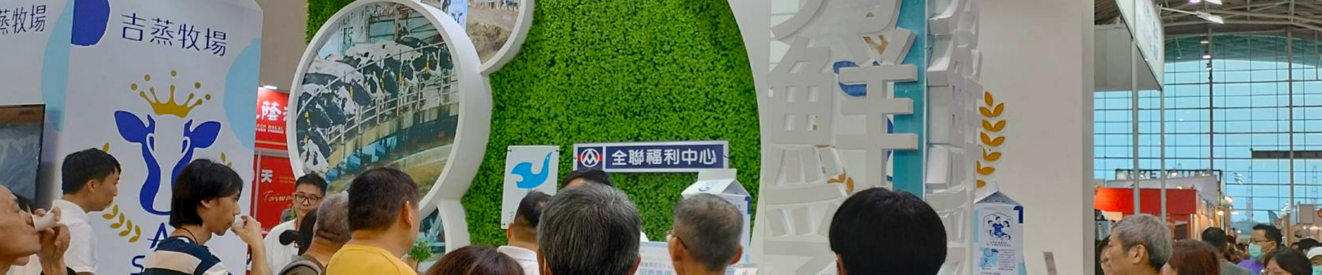 許多參觀民眾在咖啡展覽會現場，於品牌-阿秀鮮乳的展位前停留並試喝阿秀鮮乳。