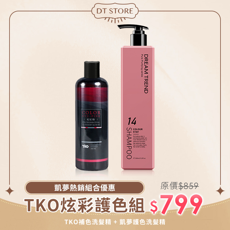 TKO炫彩護色組 9色