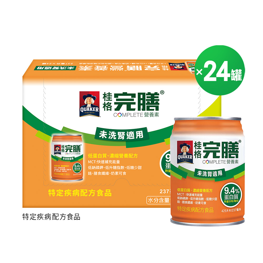 桂格完膳 未洗腎低蛋白配方237mlX24罐