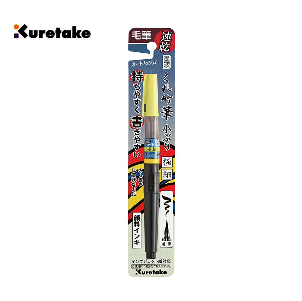 速乾34號 極細毛筆｜吳竹 日本