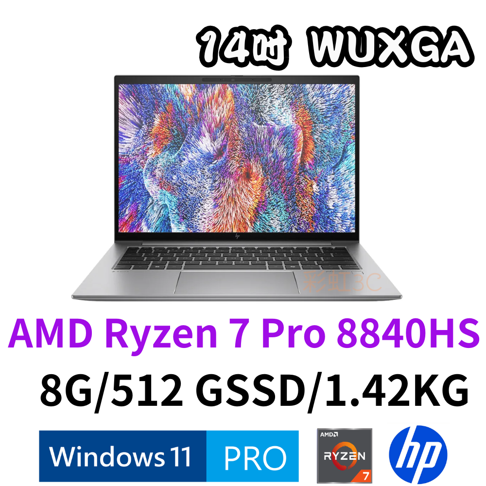 HP ZBook Firefly 14 G11A (A8NM6PT) 14吋R7行動工作站筆電