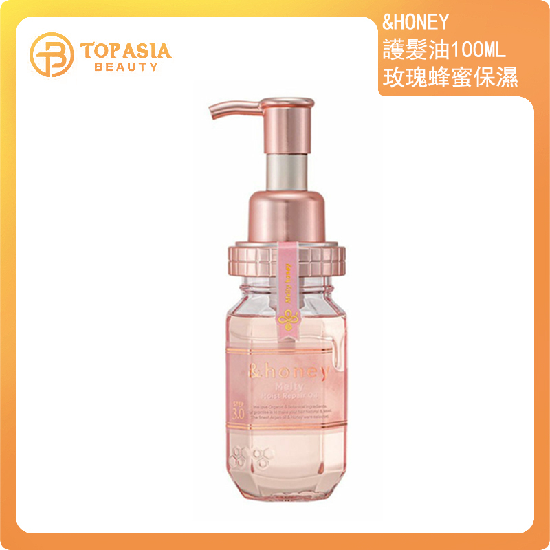&honey安蒂花子蜂蜜亮澤柔順髮油100ML(粉色)