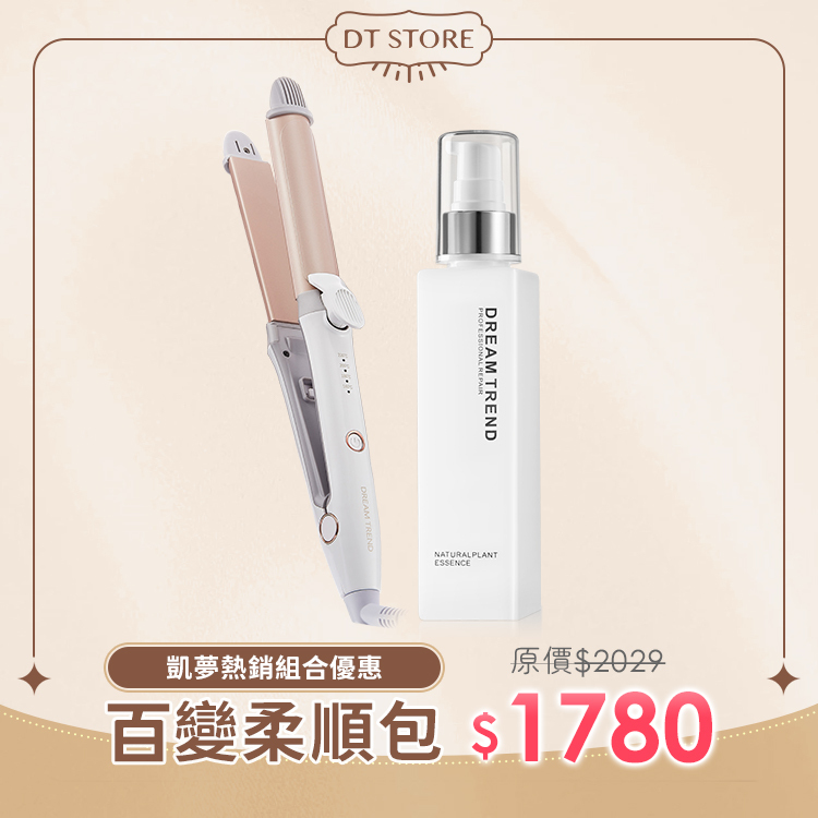 DREAM TREND 凱夢 果酸極致修護精華150ml + 負離子二合一直捲兩用夾【b119】