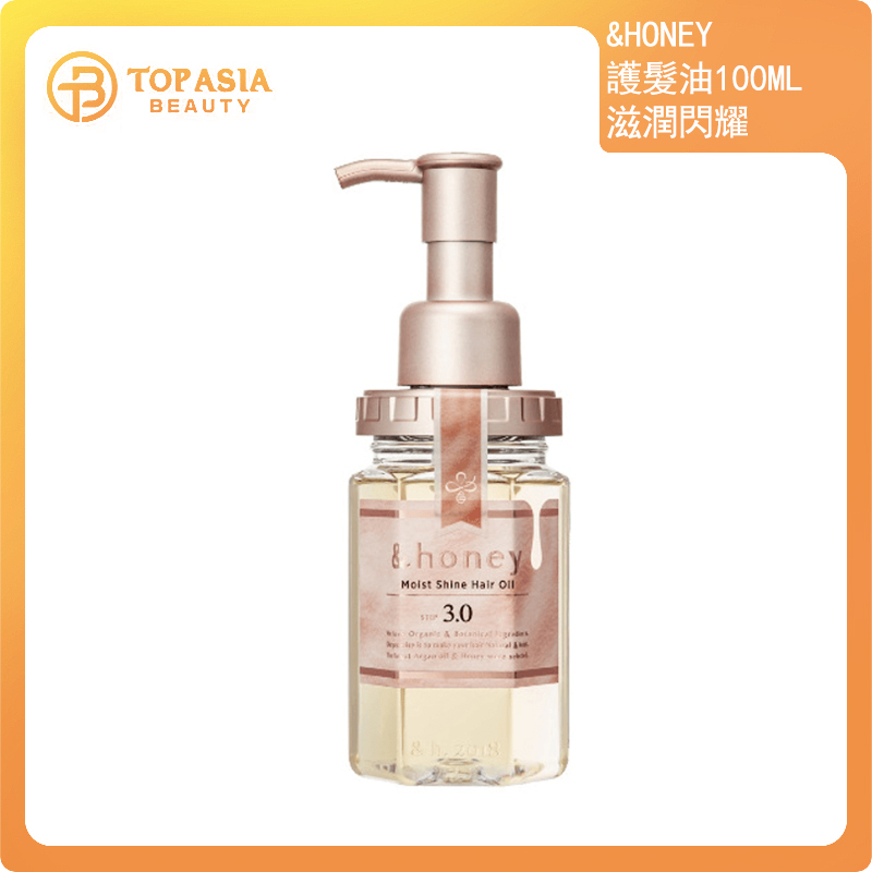 &honey滋潤閃耀護髮油3.0 100ML