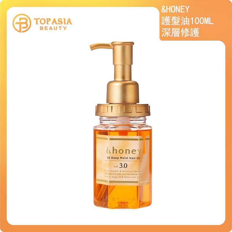 &honeyEX深層修護護髮油3.0 100ML