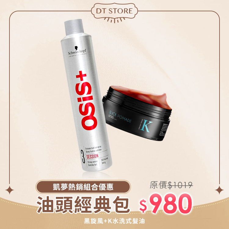 DREAM TREND 凱夢 K水洗式髮油 80g + 施華蔻 黑炫風500ml 【b098】