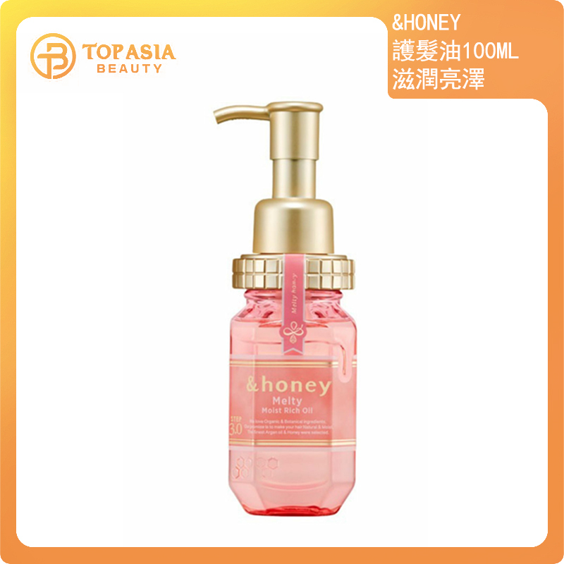 &honey Melty滋潤亮澤修護護髮油3.0 new 100ML