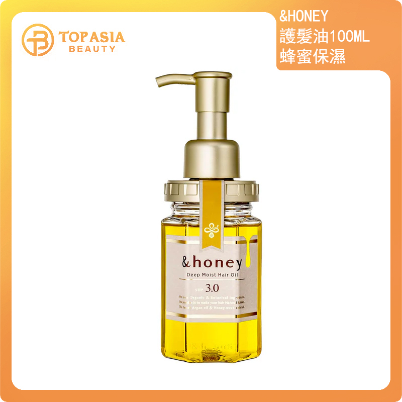 &honey安蒂花子豐盈滋養護髮油(蜂蜜)100ML