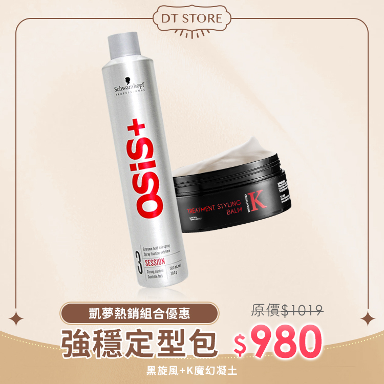 DREAM TREND 凱夢 K魔幻凝土 80g + 施華蔻 黑炫風500ml 【b037】