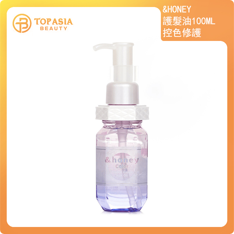 &honey 安蒂花子鎖色修護髮油 100ML