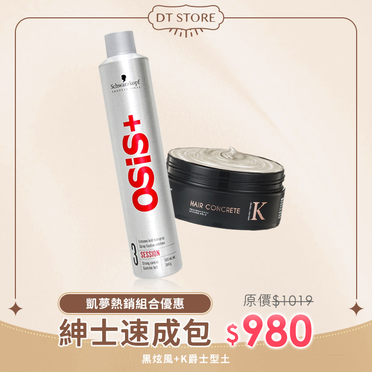 DREAM TREND 凱夢 K型土 80g + 施華蔻 黑炫風500ml 【b004】