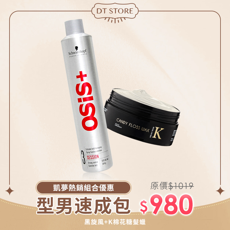 DREAM TREND 凱夢 K棉花糖髮蠟 80g + 施華蔻 黑炫風500ml 【b005】