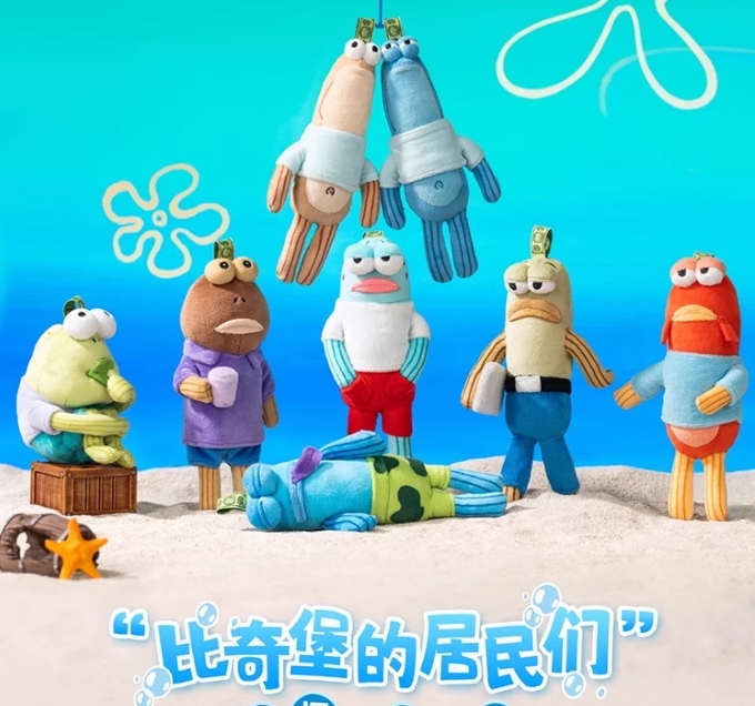 POP MART 泡泡瑪特 POPMART 共鳴 GONG 海綿寶寶 搞怪 比奇堡的居民們 毛絨系列 公仔 盲盒 ㄧ番賞