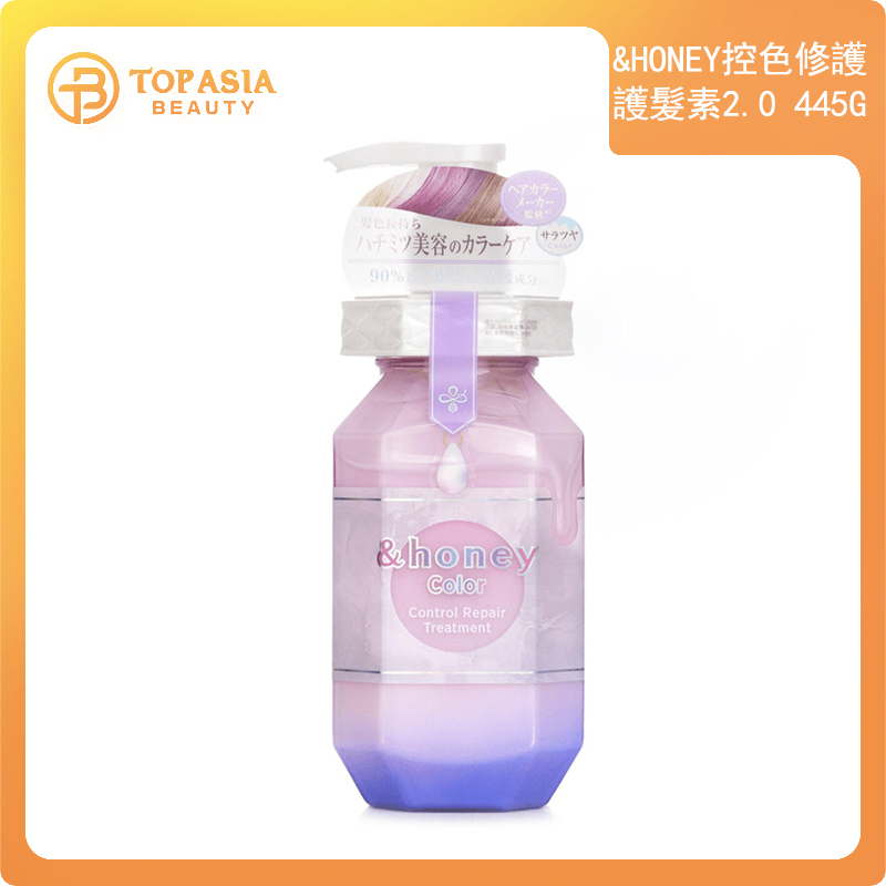 &honey安蒂花子鎖色修護護髮素 445ML 04/2029到期