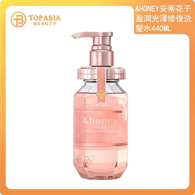&honey安蒂花子盈潤光澤修復洗髮水440ML  04/2029到期