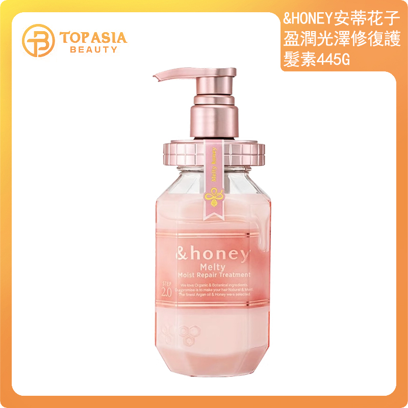 &honey安蒂花子盈潤光澤修復護髮素445G  04/2029到期