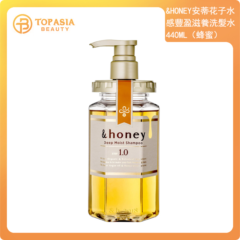 &honey安蒂花子水感豐盈滋養洗髮水440ML（蜂蜜）04/2030到期