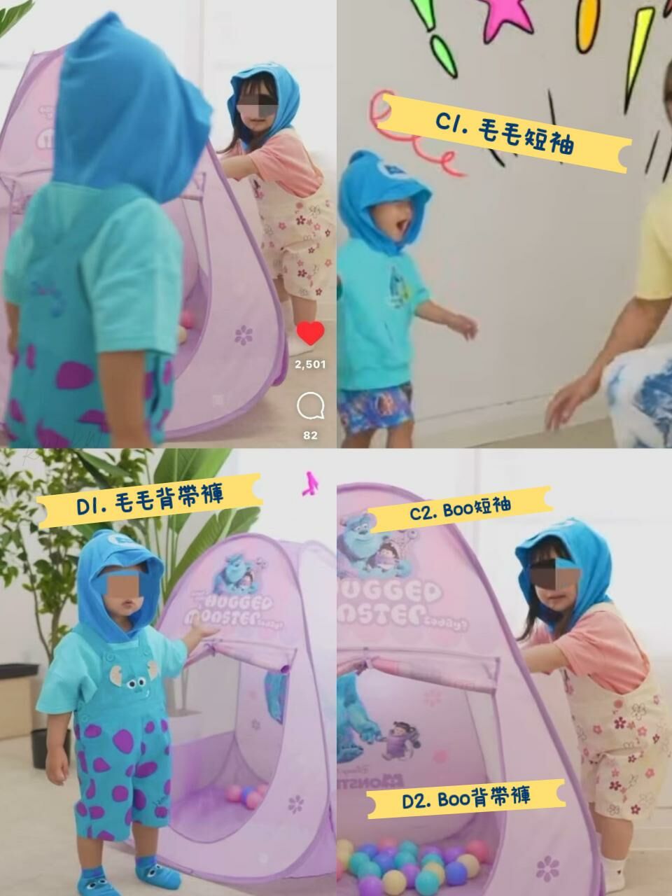 日單 Pixar Stitch & Monsters系列