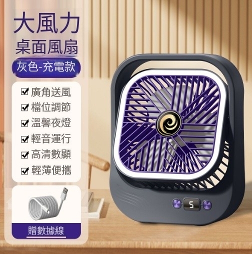 桌上型小風扇 可搖頭 USB充電 超靜音 適合宿舍 辦公室使用 小型 桌上型 充電 插電兩用