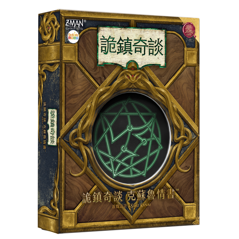 詭鎮奇談：克蘇魯情書 Arkham Horror Lovecraft Letter - Chi ver.
