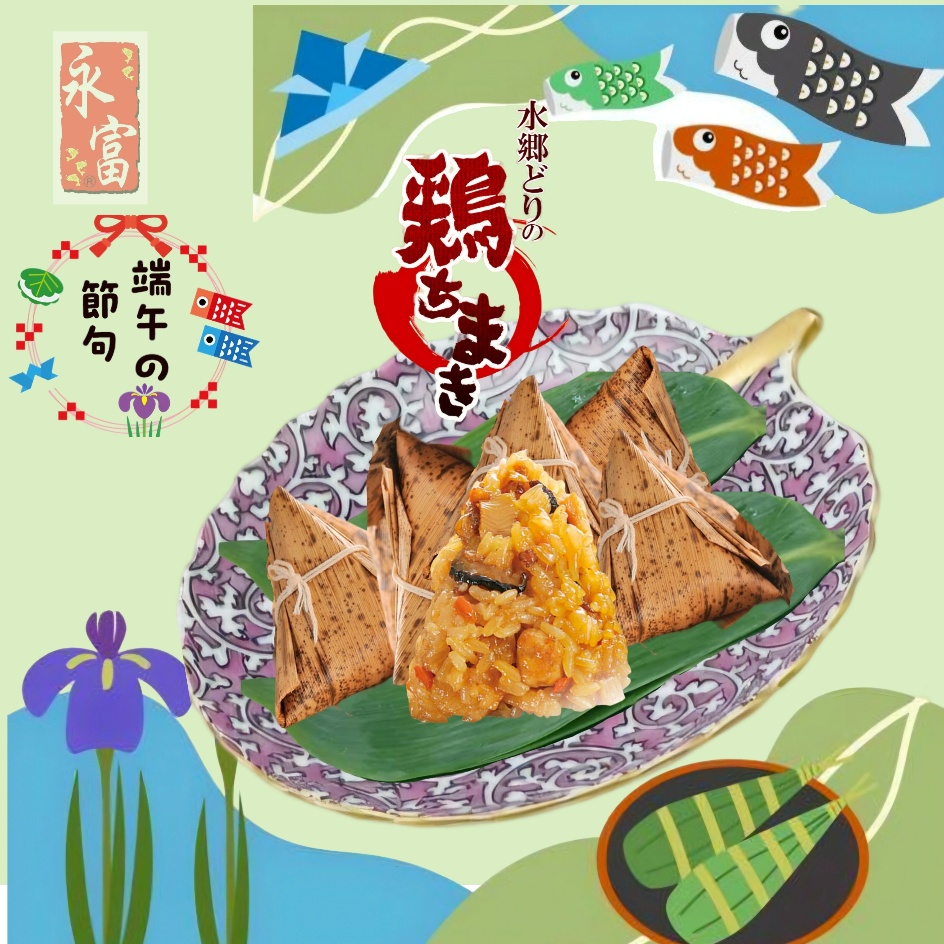 日本雞肉糭(5隻)