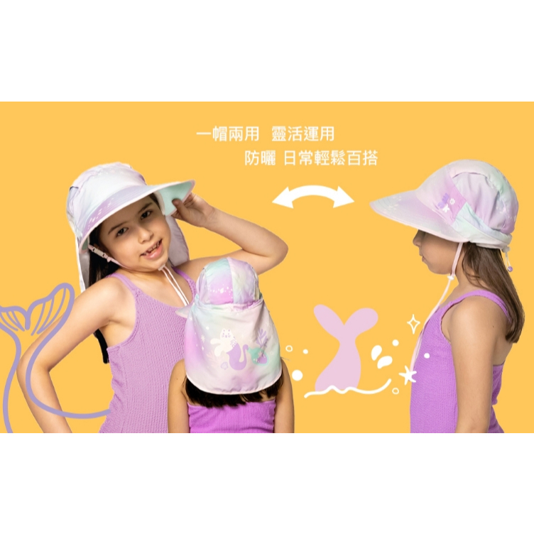 【樂森藥局】Marcus&Marcus-Marckids2合1兒童抗UV遮頸防曬帽