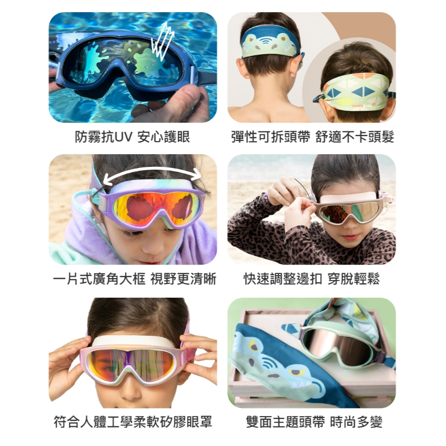 【樂森藥局】Marcus&Marcus-Marckids兒童頭帶式造型大框泳鏡 泳鏡