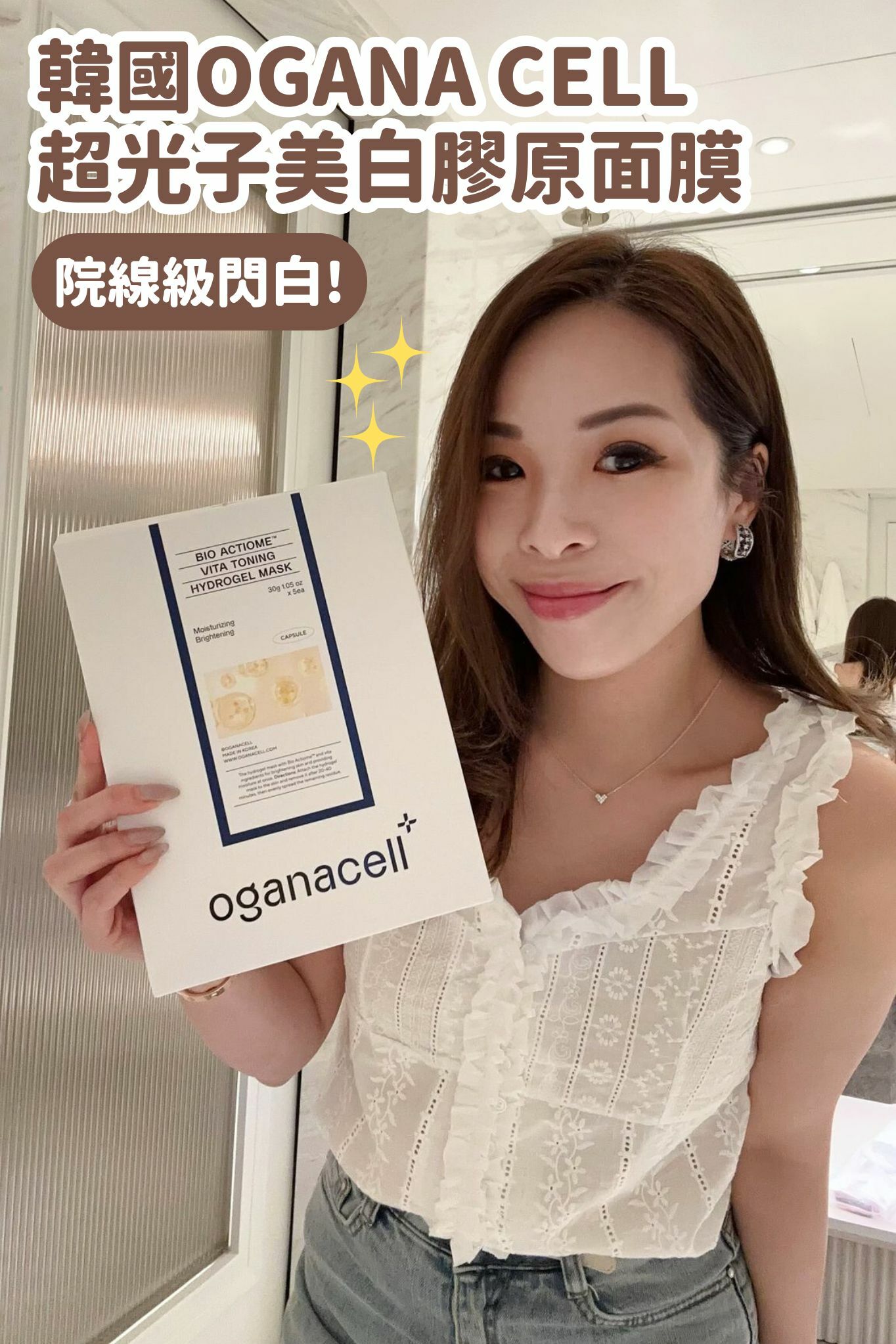 韓國OGANA CELL超光子美白膠原面膜(5片) #DS1609