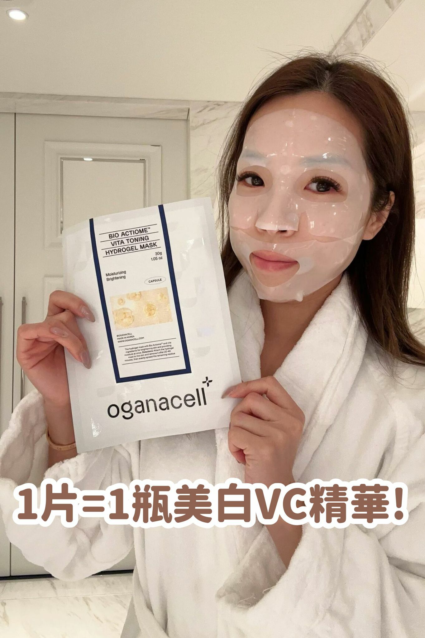韓國OGANA CELL超光子美白膠原面膜(5片) #DS1609