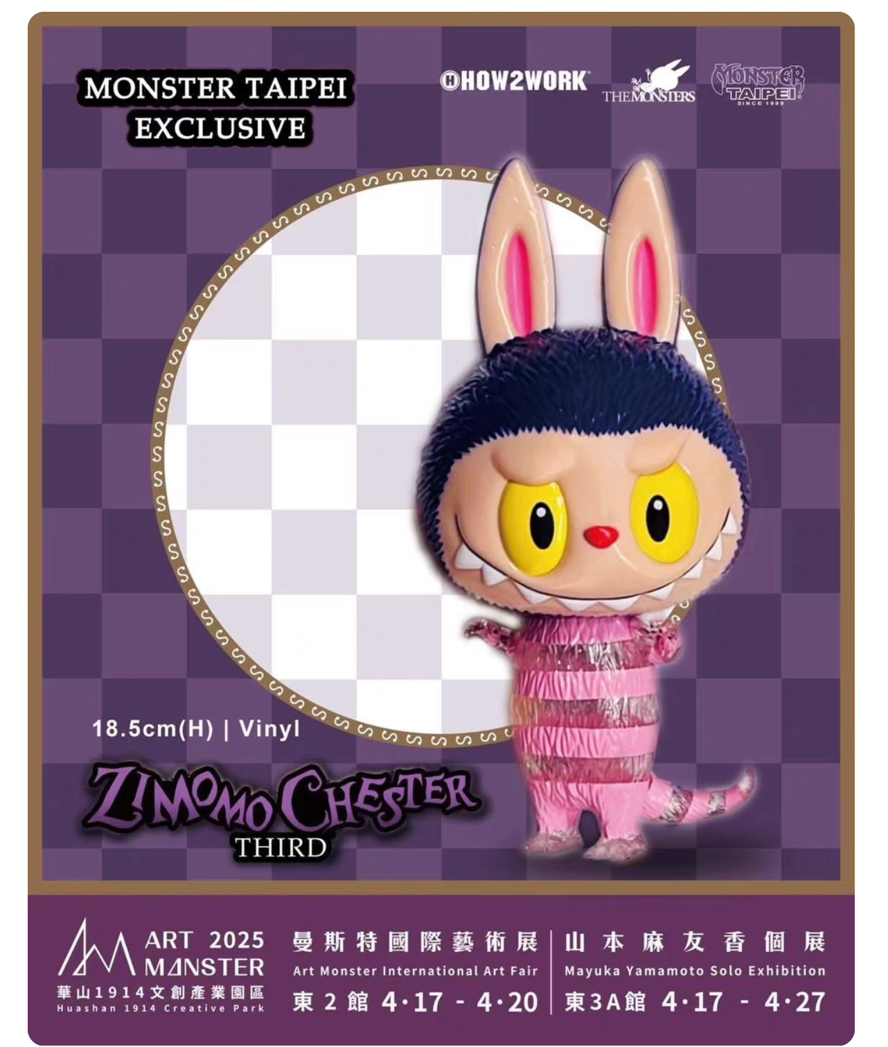 台灣展會限定 Zimomo Chester 3代 妙妙猫