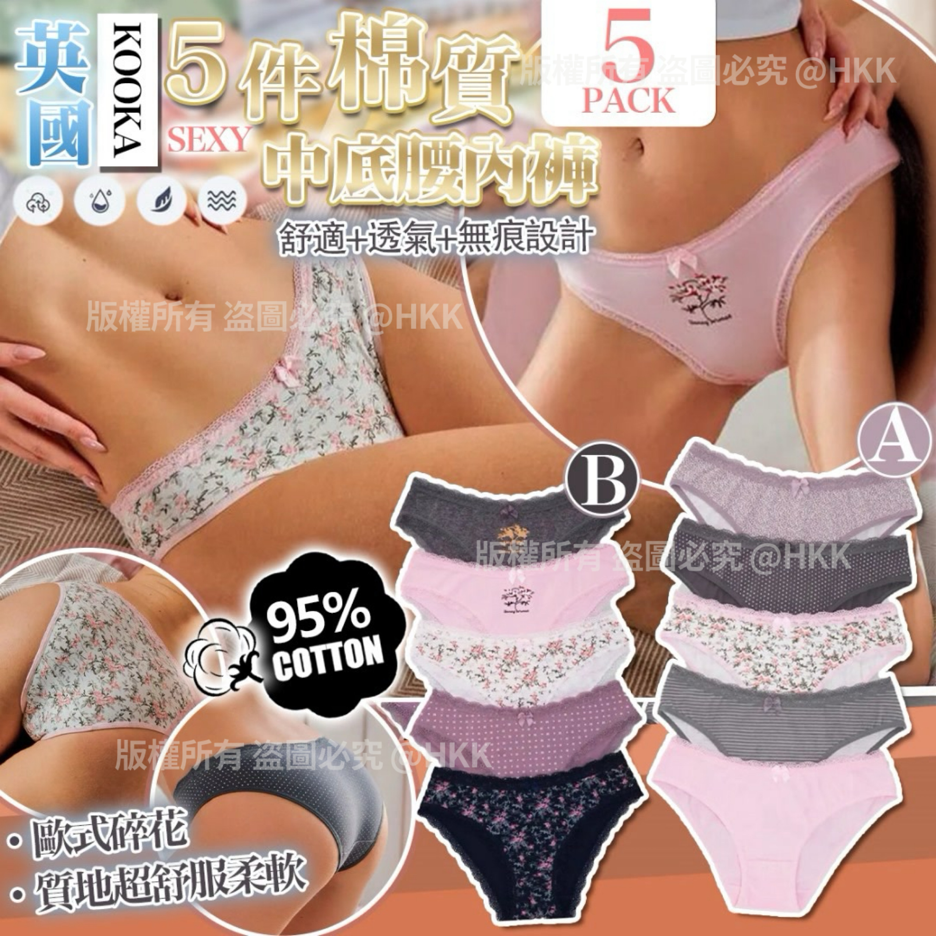 U18319英國 Kooka 5件棉質中底腰內褲