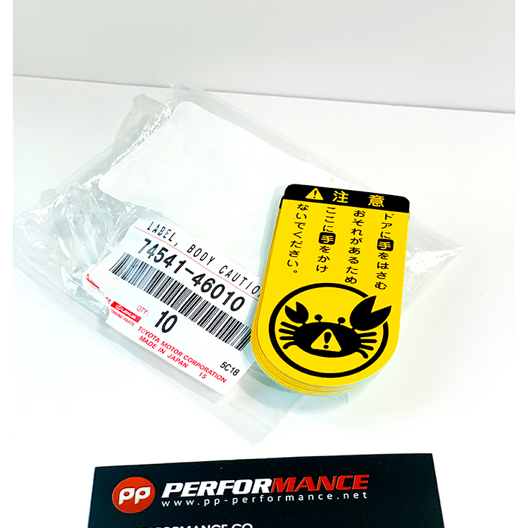 TOYOTA 防夾手貼紙 防夾手警告貼紙 小心夾手 黃色螃蟹圖樣 JDM日規化貼紙