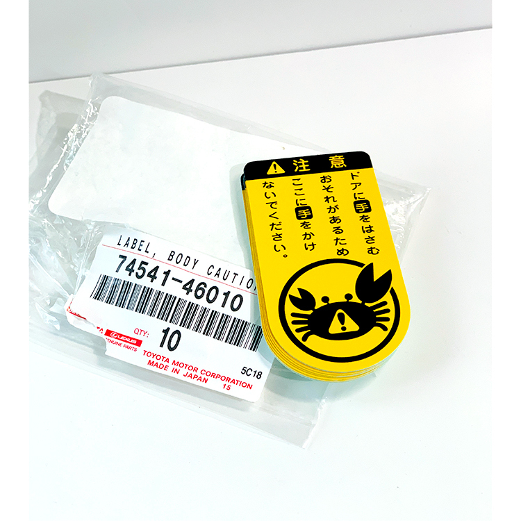 TOYOTA 防夾手貼紙 防夾手警告貼紙 小心夾手 黃色螃蟹圖樣 JDM日規化貼紙