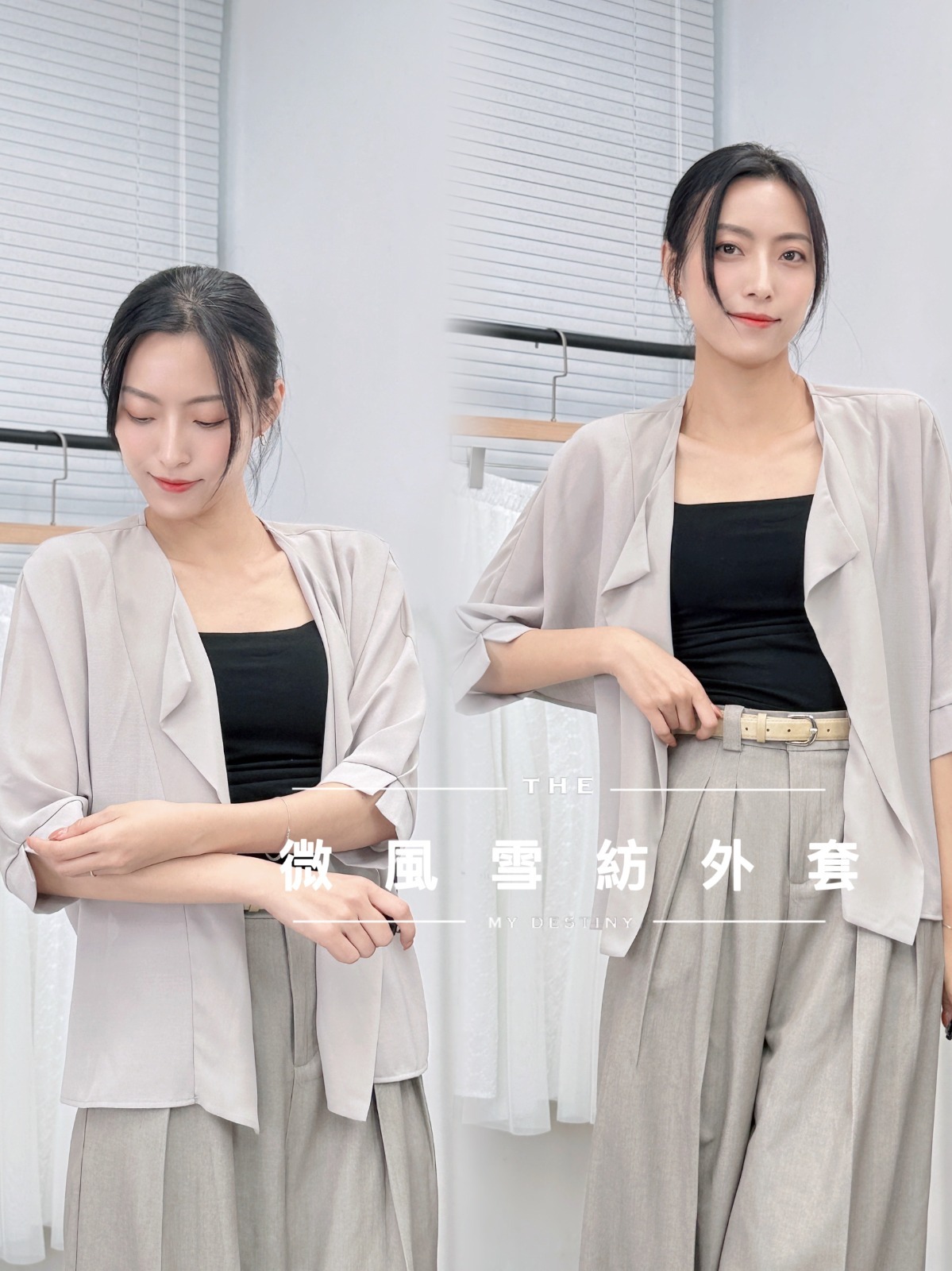 JK#7170🤍微風雪紡外套