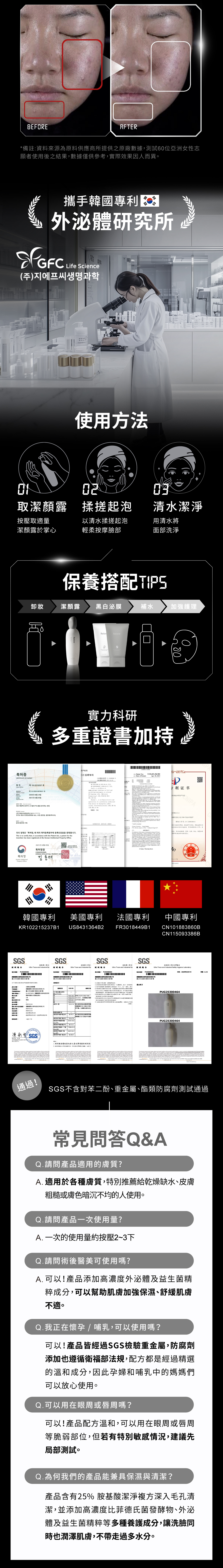 韓國專利2仟億美肌菌外泌體 澎彈修護