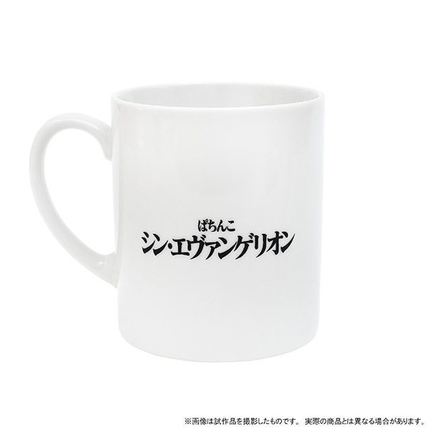 4550621280283 MOVIC 預訂 2025/7月 エヴァンゲリオン　マグカップ／第13号機リーチ、ぱちんこシン・エヴァンゲリオン
